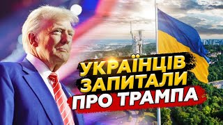 ⚡️Українці ОБУРЕНІ: Трамп ОШЕЛЕШИВ заявою про Зеленського! СКАНДАЛЬНЕ рішення США. | Поговоримо