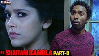 "Ek Shaitani Bangla" Hindi Dubbed Movie Part 8 | Rashmi, Anandnanda, Raghubabu, Sivakrishna