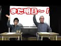 幸先良いスタートを切るのは誰！？大石先生流！2024年1月の運勢ランキング！（前編）【うらない君とうれない君】