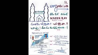 🔥 నీ చావు మీసాలు❓️❓️ దువ్వుతుంది ❓️ చస్తావా❓️🔥   Bchandrashaker 💥🔥  9640037003💥🔥💥