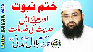 Molana Qari Muhammad Bilal Madni | Khatamy-e-nabuwat | Latest new bayan 2020 on warraich islamic