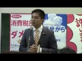 2014年党旗びらき　辰巳参議院議員　挨拶