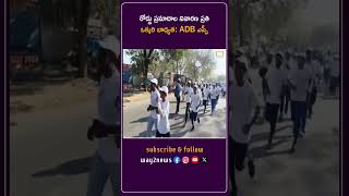 రోడ్డు ప్రమాదాల నివారణ ప్రతి ఒక్కరి బాధ్యత | Adilabad | Telangana | Way2news Telugu