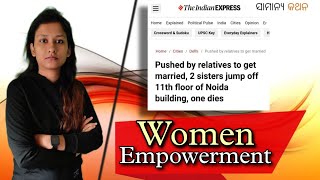 Women Empowerment In India | Samanya Kathan #youtube #youtubevideo