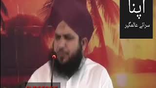 Peer Ajmal Raza Qadri Bayan. Hazrat Imam Hassan Aur Imam Hussain (A. S) Ke Shkwat.