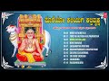 hrudaya brundavanadalli poreyo kaliyuga kalpavruksha vol 2 narasimha nayak rayara bhakti songs