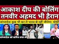 Pakistan Media Shocking on India vs Bangladesh 2nd Test Match Day 1 Aksah deep Destroy