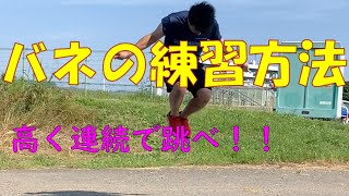 150キロ投手の投球講座阿部メソッド【バネの練習方法】