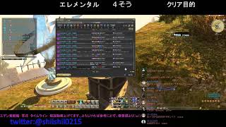 【FF14】パッチ5.0【134】エデン覚醒編零式　月曜といったら、いろいろあるでしょうよ