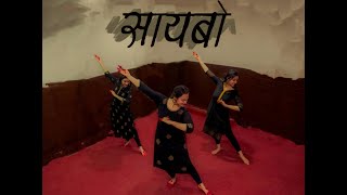 How to do classical on bollywood songs | Saibo Kathak Cover| By Niky Davda ft Anushri & Sakshi