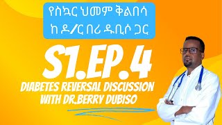 የስኳር ህመም ቅልበሳ ከ ዶ/ር በሪ ዱቢሶ ጋር | Diabetes Reversal with Dr Berry Dubiso - Season 1 Episode 4