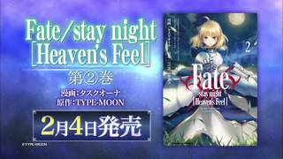 角川コミックスエース「Fate/stay night」ほか発売CM