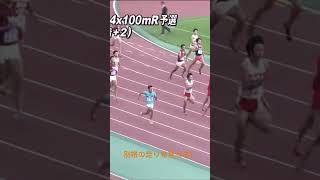 多田修平選手　圧倒的スピードでごぼう抜き