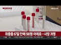 신규 확진 4만3 286명…사망 70명으로 줄어 연합뉴스tv yonhapnewstv