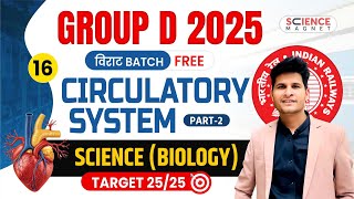 Class - 16 | Science Circulatory system | Railway Group D 2025 विराट Batch | Neeraj Sir #विराट_Batch