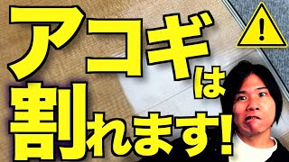 アコギのトップが割れた原因とか対処法とかの話