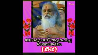 Raamayanam രാമായണം  -Yesudas( bit)