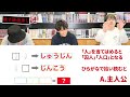 【格付けチェック】人間全員「映す価値なし」になっちゃった…【カオス】