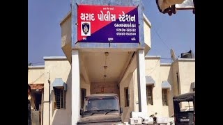 Banaskantha: Accused Family Attacked Tharad Policeman | ABP Asmita