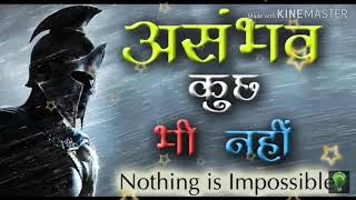 Motivational video for success  असंभव कुछ भी नहीं nothing is impossible Ankit Mishra live classes