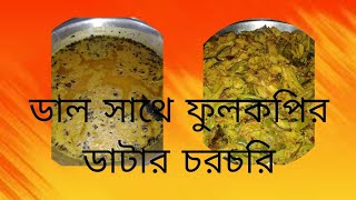 প্রতিদিন ই যে বেশি সময় হাতে নিয়ে বেশি বেশি রান্না করতে হবে তা কোন মানে নেই