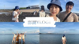 澎湖VLOG1 | 金門✈️台北、嘉義🚢澎湖、夜釣小管🦑、船上看花火🎆