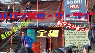 【USJ】ルパン三世・ザ・ライブ【クールジャパン2020】