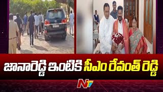 CM Revanth Reddy Meets Jana Reddy | జానారెడ్డి ఇంటికి సీఎం రేవంత్ రెడ్డి | Ntv