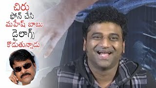 DSP about his Conversation With Chiranjeevi | Maharshi Movie Success Meet | Daily Culture