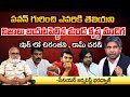 Manda Krishna Madiga Serious Warning To Pawan Kalyan | Bharadwaja Talks