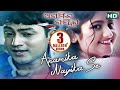 ANAMIKA NAYIKA | Romantic Song | Babul Supriyo | SARTHAK MUSIC ANAMIKA NAYIKA | Romantic Song | Babul Supriyo | SARTHAK MUSIC