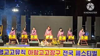 제3회 광명고고뮤직 아랑고고장구 전국페스티벌♡김해장유지부♡둠바둠바♡