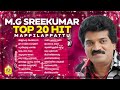 mg sreekumar top 20 hit mappilappattu എം.ജി ശ്രീകുമാർ ആലപിച്ച 20 ഹിറ്റ് മാപ്പിളപ്പാട്ടുകൾ