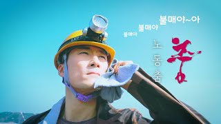 울산12경 댄스필름 [춤, 그리다] EP.12-1 울산대교(Title_노동춤)