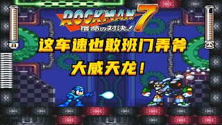 Mega Man 7 - SFC - ep.02