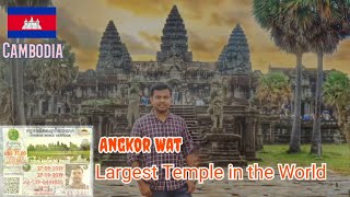 ലോകത്തിലെ ഏറ്റവും വലിയ ക്ഷേത്രം - Angkor Wat - Virtual Tour to World's Largest Temple