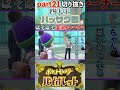 【ポケモンsv】四天王！ハッサク戦【com切り抜き】 shorts