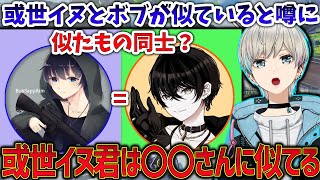 【APEX】ボブに似ていると言われる或世イヌの雰囲気に〇〇さんの影を感じ取るボブ（或世イヌ/BobSappAim/切り抜き）