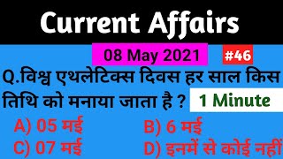 08 May Current affairs 2021|Daily Current Affairs| daily Dose |current affairs |Current gk🔥#shorts