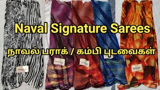 நாவல் பராக் கம்பி சேலை/ Latest Naval sarees #FanaFashion 8428540401_WhatsApp