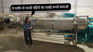 Roaster Machine | सालों साल चलने वाला बिज़नेस | Roaster Machine Manufacturing