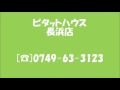 【クレストビレッジⅢ】【長浜市】【小堀町】【1ＬＤＫ】【ピタットハウス長浜店】【賃貸】