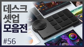 aliexpress 알리 데스크 셋업 컴퓨터 방 소품 모음전#56