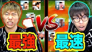 【ウイイレアプリ2019】「最強チームパワー」vs「最速スピード」で対決したらどっちが強いのか？