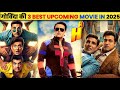 Govinda Upcoming Movies 2025 | Govinda New Movie 2025 | Bhagam Bhag Part 2 | Govinda, Akshay, Paresh