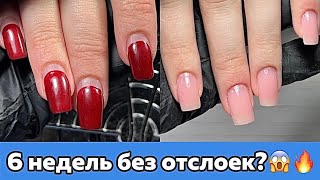 6 недель маникюру без отслоек ? Как я добилась носки без отслоек рассказала в видео