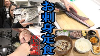 【びじある飯】カガミダイとサゴシのお刺身定食！肝は味噌汁へ…