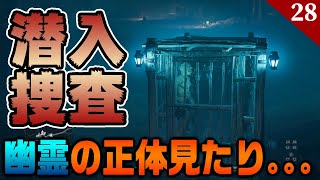 【ドラゴンズドグマ2実況】闇夜に現れるウワサの幽霊牛車を追跡せよ -PART28