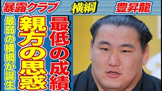 豊昇龍の異例の横綱昇進の裏に見える親方の思惑がヤバすぎる...最弱の横綱誕生の真相に言葉を失う…相撲協会の深すぎる闇が暴露された…