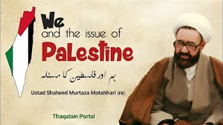 We and the issue of Palestine | Ustad Shaheed Murtaza Motahhari(r)